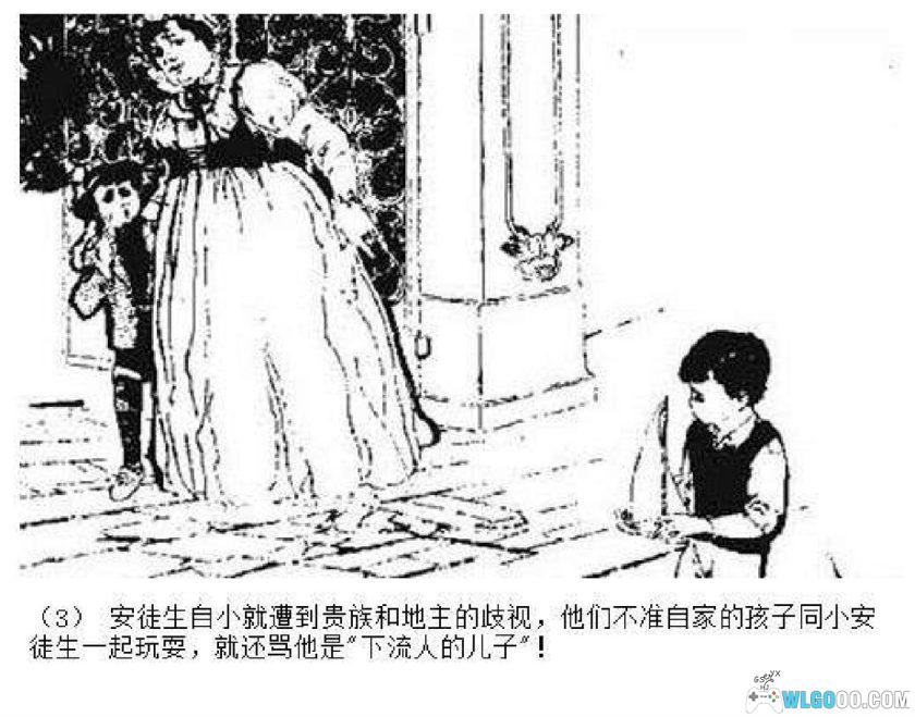 连环画 安徒生[1卷][1982年]－吉林人民出版 陈明厚-图片4