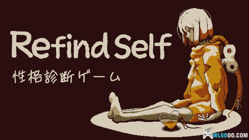 安卓 忆我：一个性格测试游戏 v1.1.0500[简中]｜完整移植版-图片1