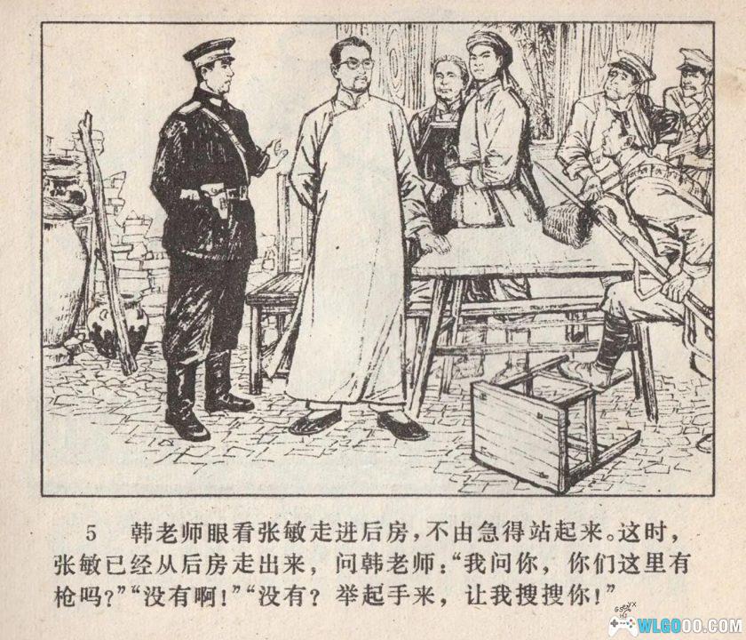 连环画 八一风暴HD[1卷][1978年]－江苏人民出版 王勉 顾曾平-图片6