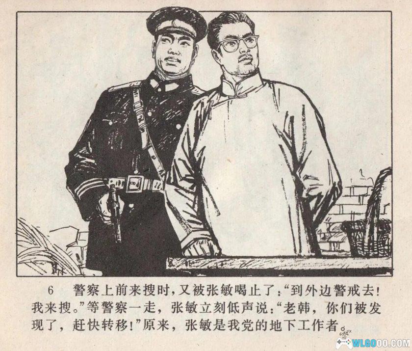连环画 八一风暴HD[1卷][1978年]－江苏人民出版 王勉 顾曾平-图片7