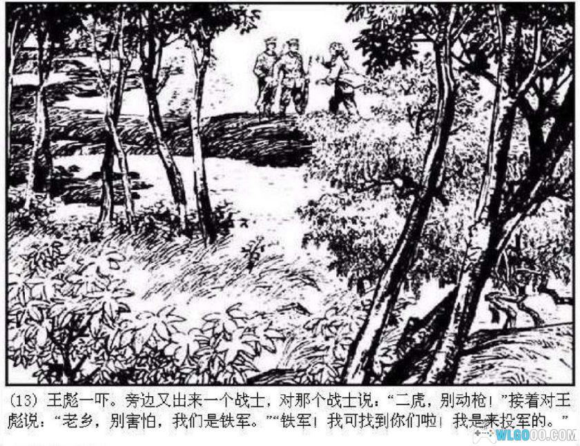 连环画 八一风暴HD[1卷][1978年]－江苏人民出版 王勉 顾曾平-图片9