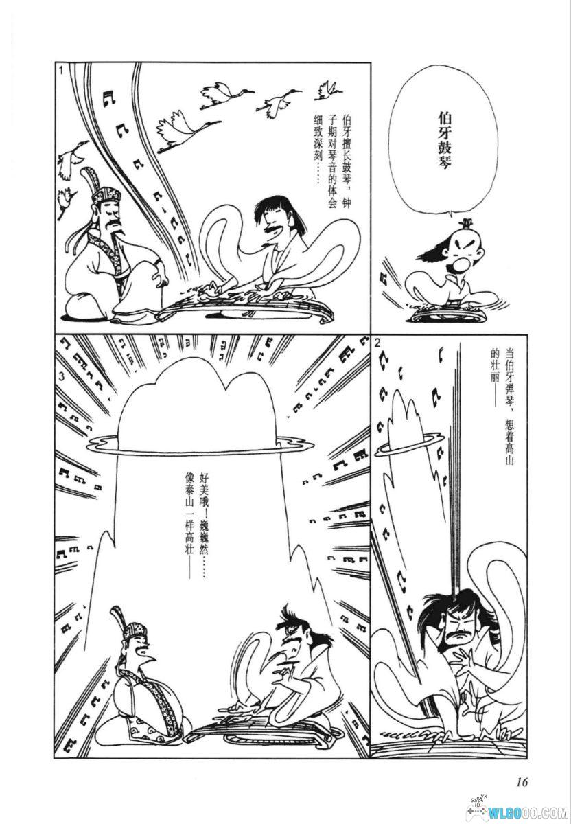 漫画(简)「漫画成语」蔡志忠 三联黑白版｜全1卷-图片2