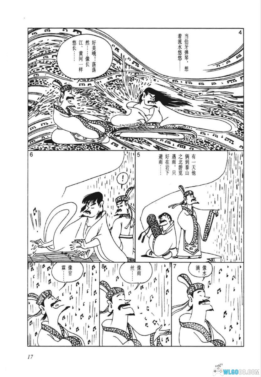 漫画(简)「漫画成语」蔡志忠 三联黑白版｜全1卷-图片3