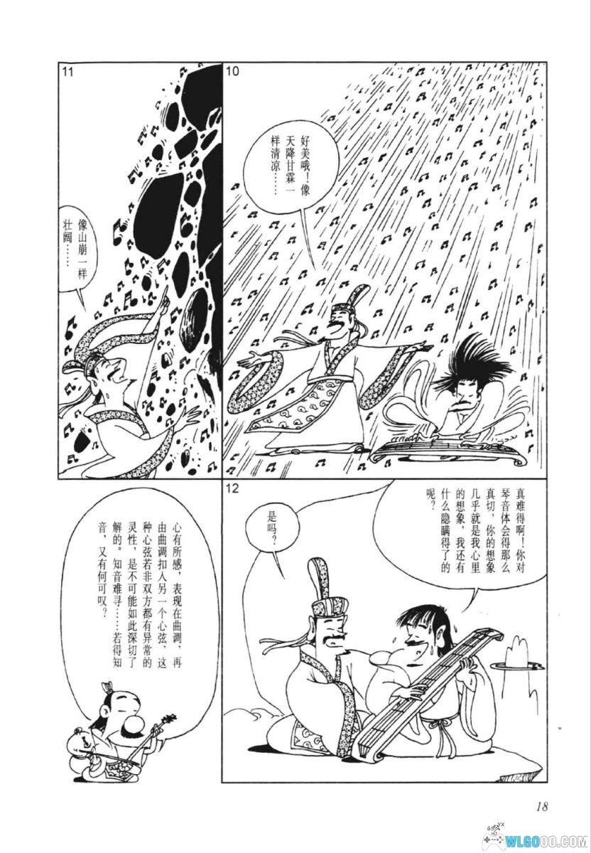 漫画(简)「漫画成语」蔡志忠 三联黑白版｜全1卷-图片4