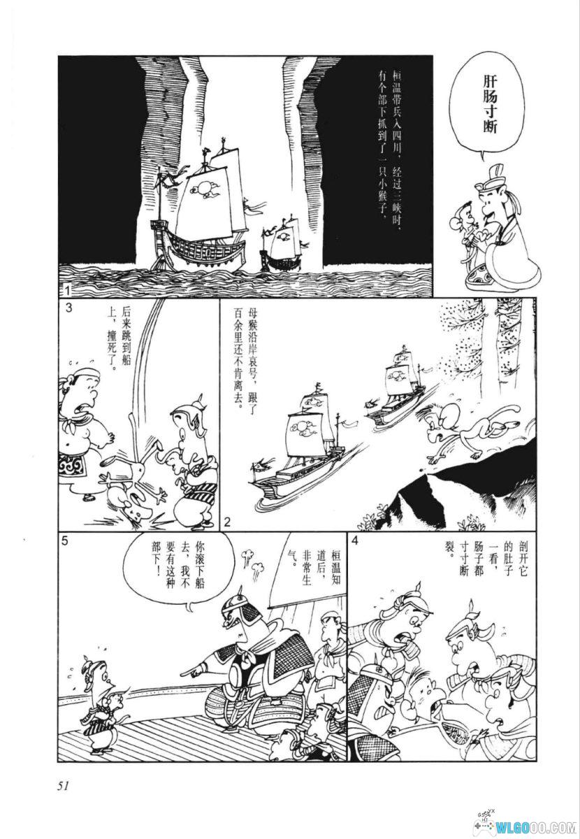 漫画(简)「漫画成语」蔡志忠 三联黑白版｜全1卷-图片7