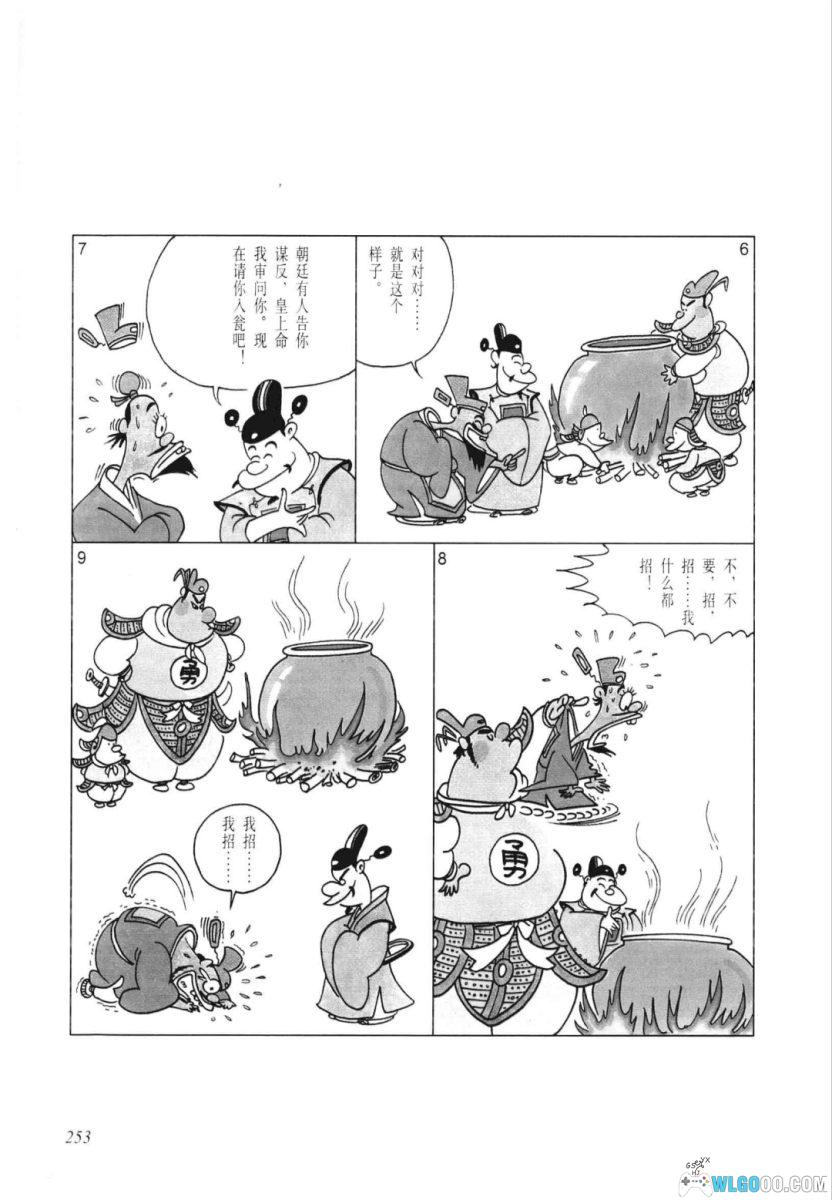 漫画(简)「漫画成语」蔡志忠 三联黑白版｜全1卷-图片9