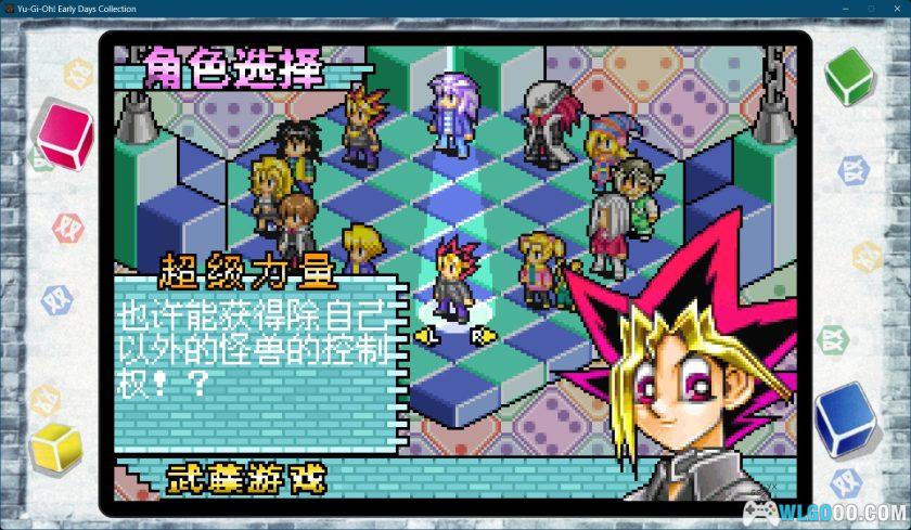 PC游戏王 Early Days 化石冷饭合集－汉化修改版-图片15