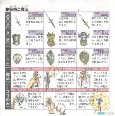 安卓 伊苏2编年史v2.0.0中文版[MOD内置菜单]｜附游戏手册-图片12