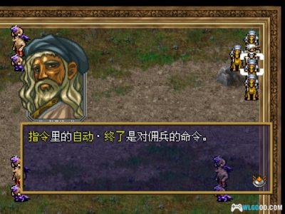 PS1梦幻模拟战4[1.5润色汉化]｜图文攻略-2025.5.15更新-图片418