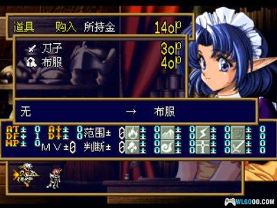 PS1梦幻模拟战4[1.5润色汉化]｜图文攻略-2025.5.15更新-图片422