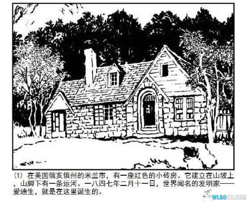 连环画 爱迪生[1卷][1979年]-人民美术出版-图片2