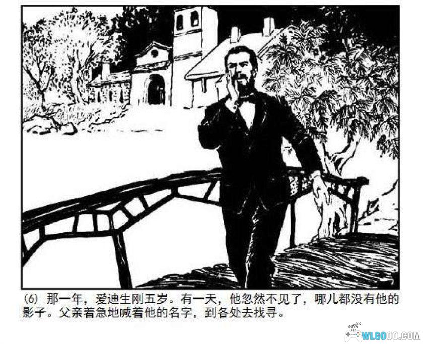 连环画 爱迪生[1卷][1979年]-人民美术出版-图片7