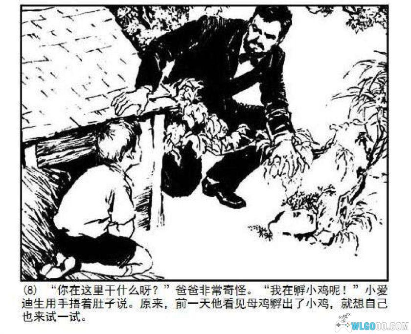 连环画 爱迪生[1卷][1979年]-人民美术出版-图片9