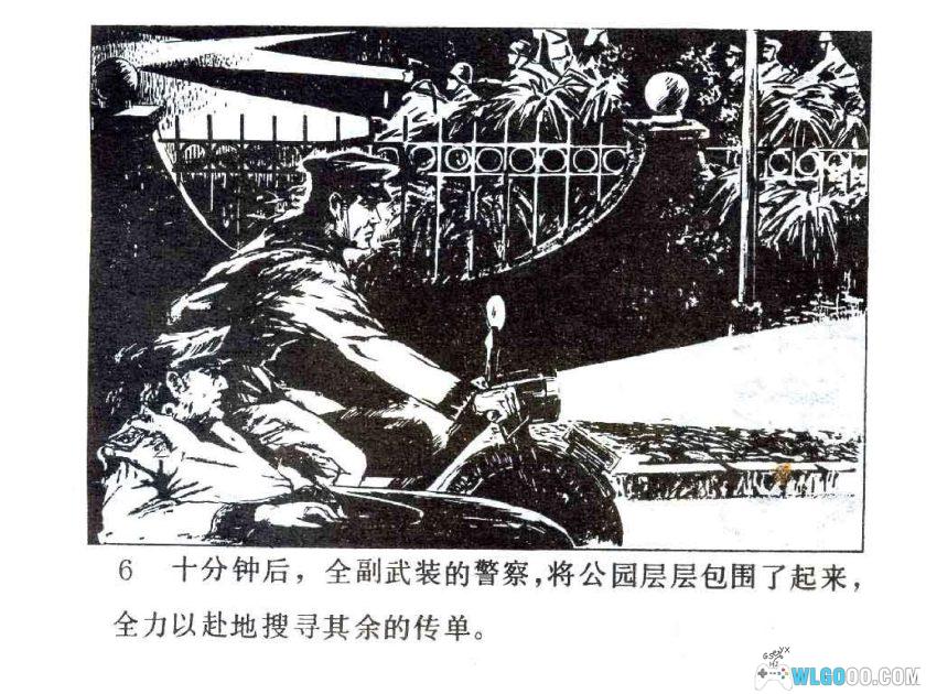 连环画 Г3796号逃犯[1卷][1982年]-河北人民出版 石书贤-图片7