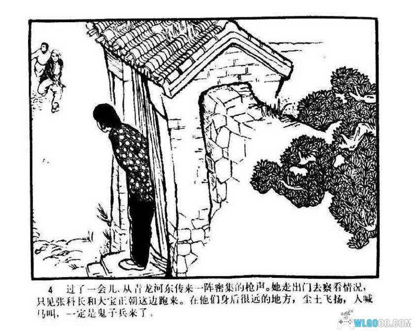 连环画 阿姨们的抗日故事 高清[1卷][1973年]-黑龙江人民出版-图片10