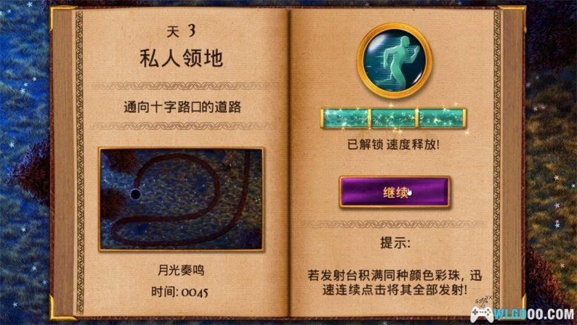 安卓 闪耀祖玛2 v1.2.5.2完整版[STEAM移植]｜经典弹球三消-图片4