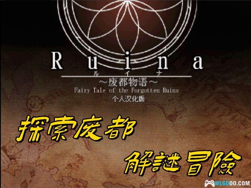安卓 废都物语v0.7.0[汉化完整版]｜古典日式RPG-图片1