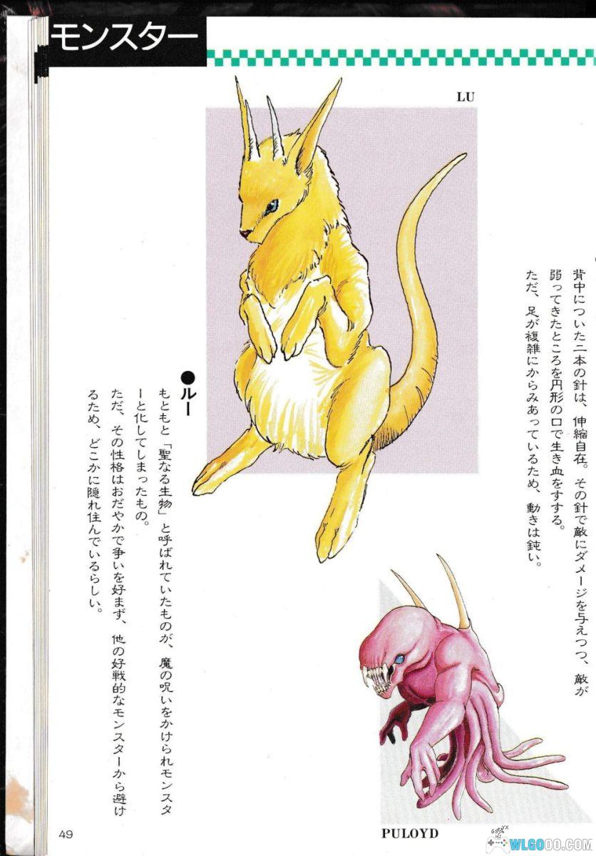 杂志：《伊苏2：永远的伊苏古国 终章》 官方设定集 PDF+JPG-图片4