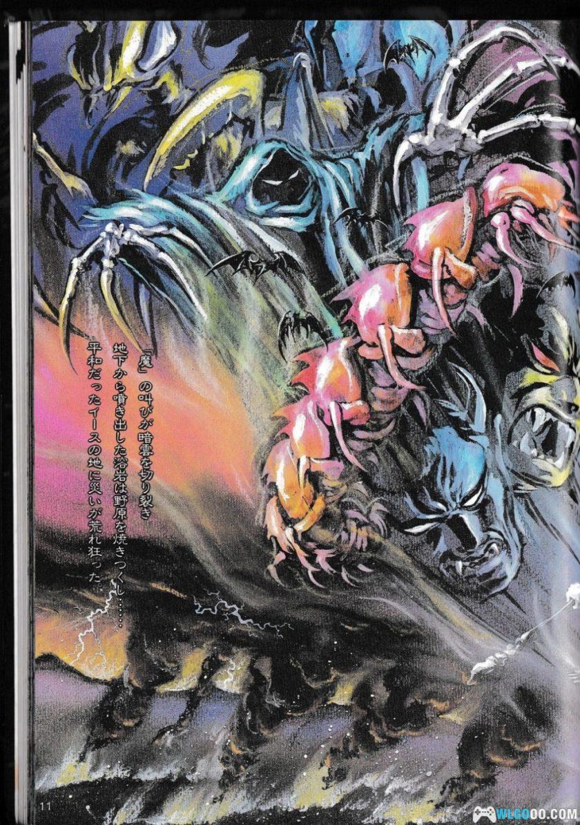 杂志：《伊苏2：永远的伊苏古国 终章》 官方设定集 PDF+JPG-图片10