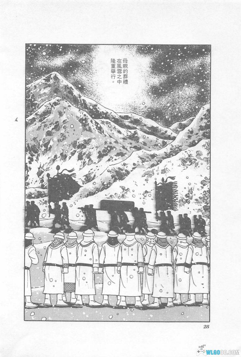 漫画 (繁)成吉思汗「チンギス・カン」故鄉珍藏版｜全5卷-图片11