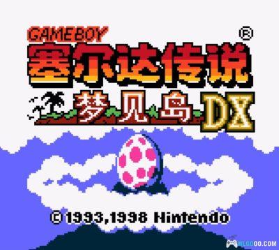 GBC塞尔达传说：梦见岛DX[官中汉化2.0]｜图文攻略-2025.4.11发布-图片120