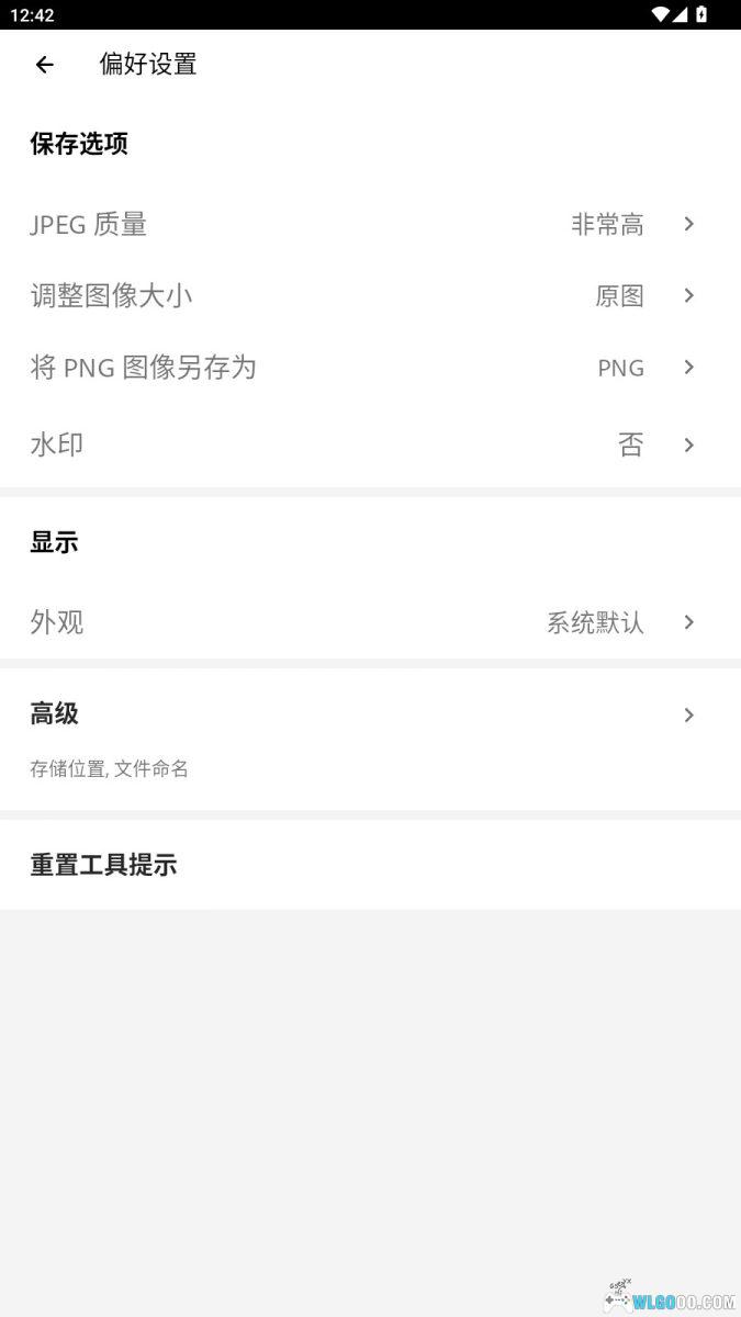 安卓端PhotoShop v17.7.8｜手机专业图像处理-图片5