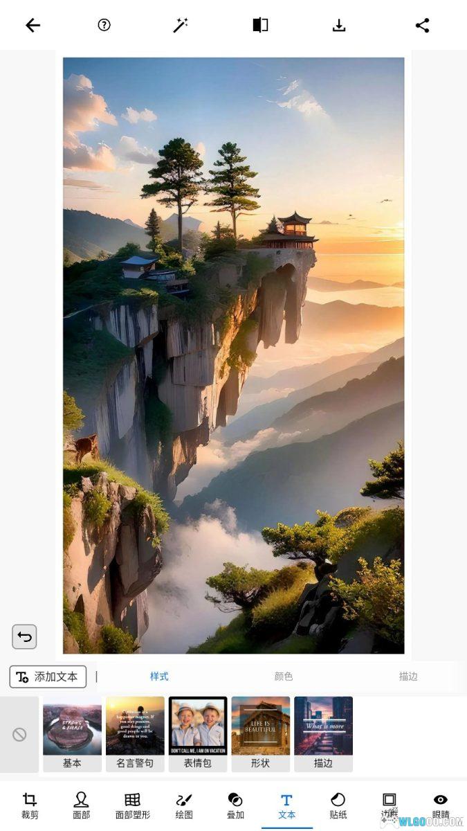 安卓端PhotoShop v17.7.8｜手机专业图像处理-图片3