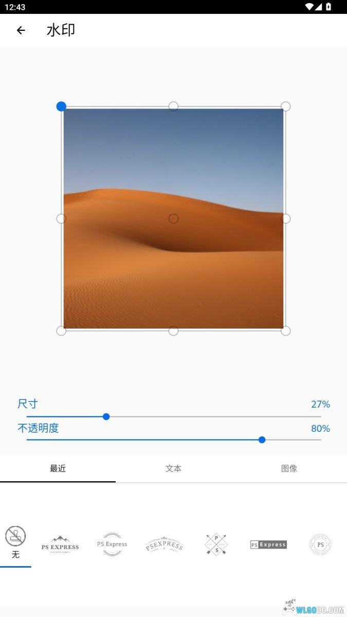 安卓端PhotoShop v17.7.8｜手机专业图像处理-图片6