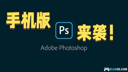 安卓端PhotoShop v17.7.8|手机专业图像处理