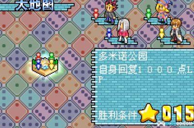 GBA游戏王：双六的骰子[1.0汉化]｜攻略金手指-2025.4.1发布-图片10