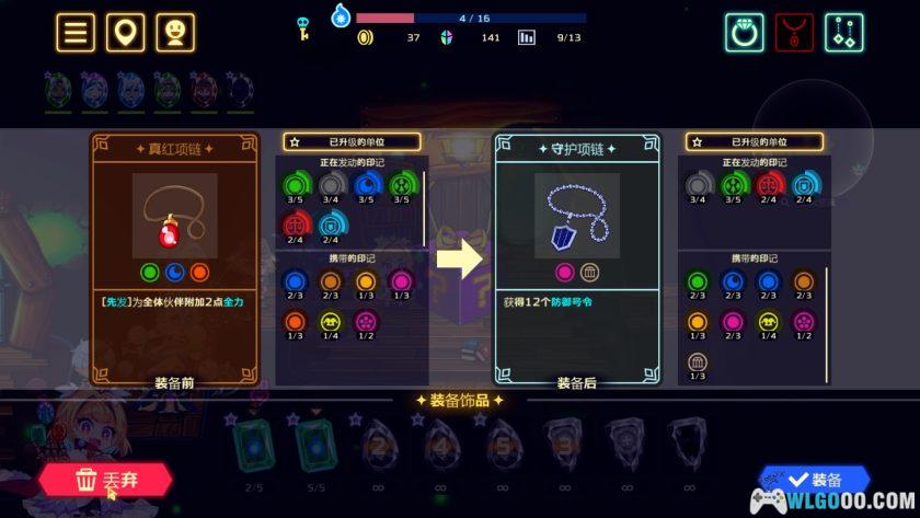 安卓 灵动骑士 v1.3.1[MOD内置菜单]｜无限耐力、无限宝石，二次元肉鸽地牢-图片10