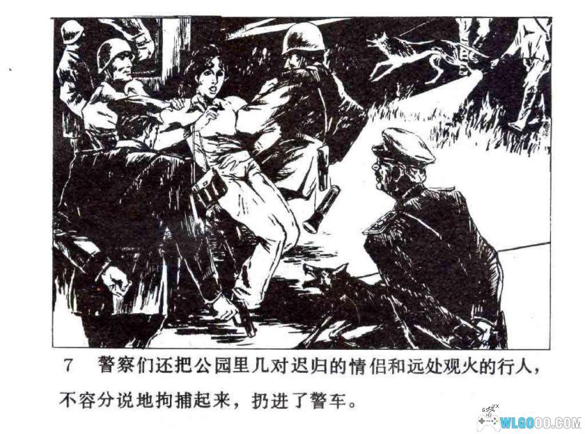 连环画 Г3796号逃犯[1卷][1982年]-河北人民出版 石书贤-图片8