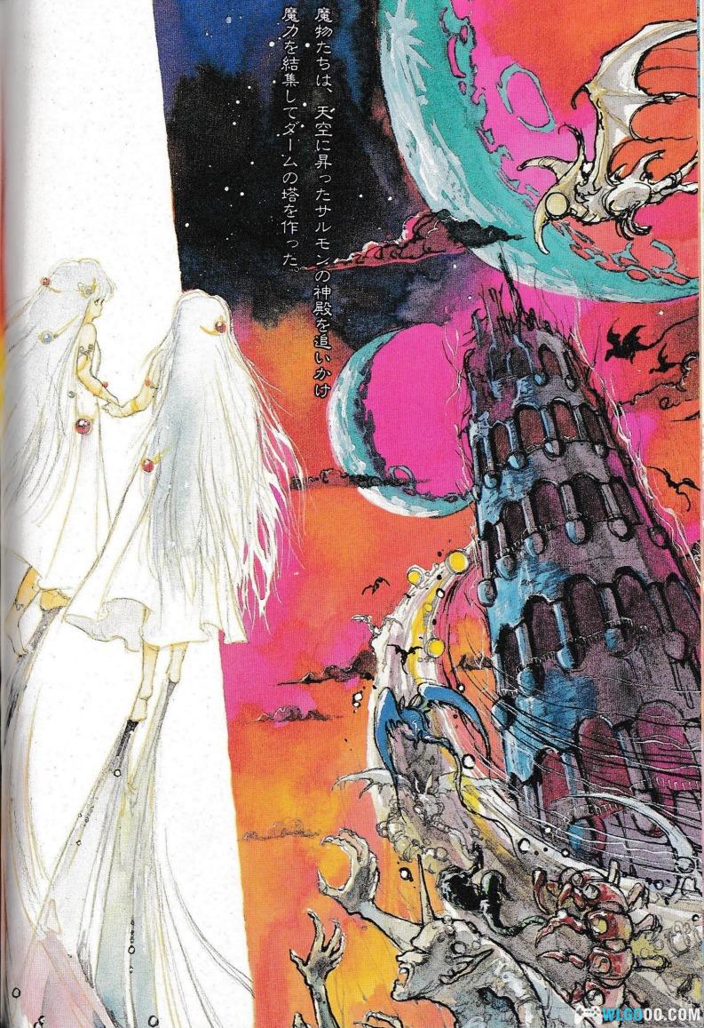 杂志：《伊苏2：永远的伊苏古国 终章》 官方设定集 PDF+JPG-图片13