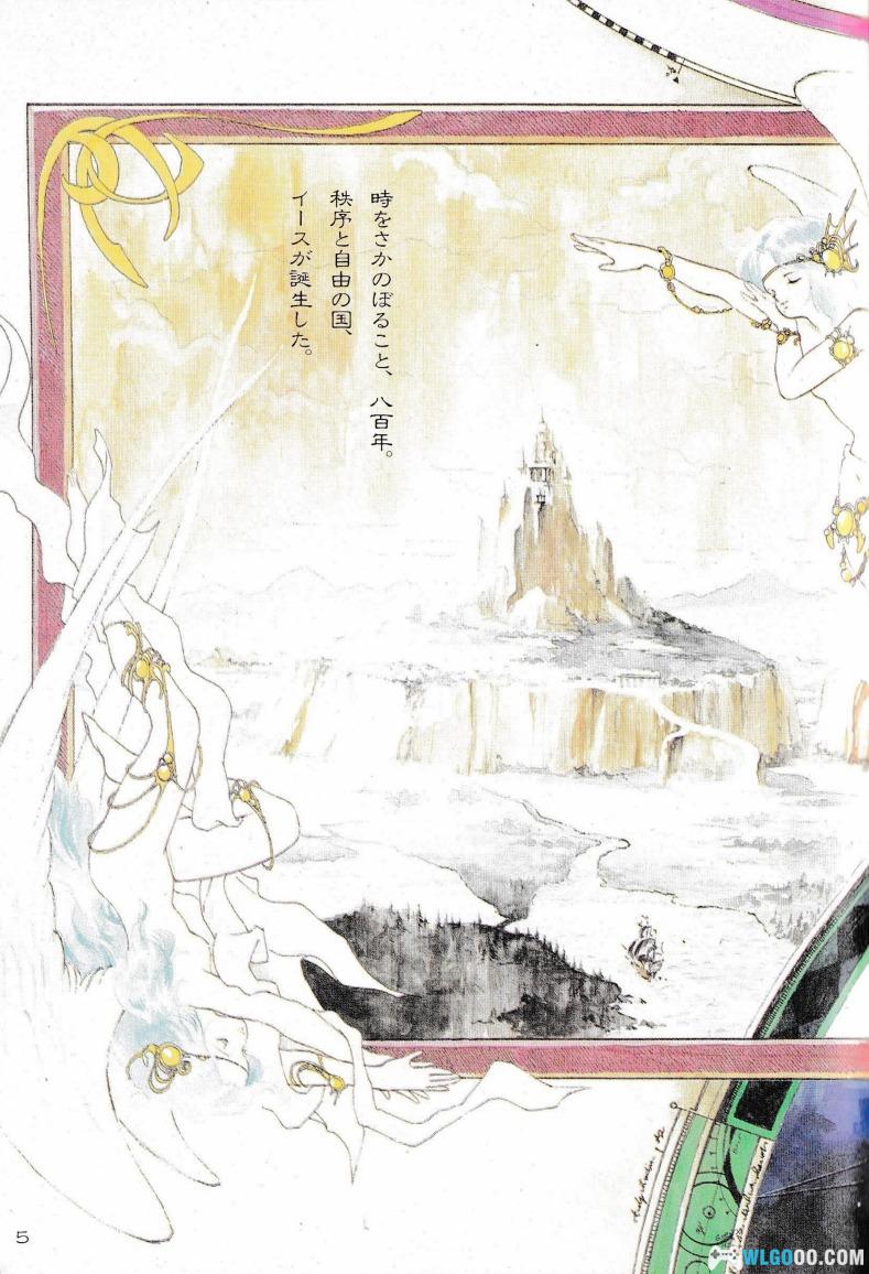 杂志：《伊苏2：永远的伊苏古国 终章》 官方设定集 PDF+JPG-图片20