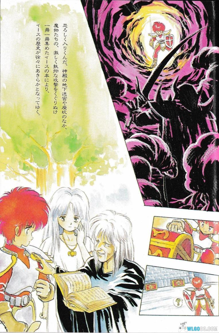 杂志：《伊苏2：永远的伊苏古国 终章》 官方设定集 PDF+JPG-图片21