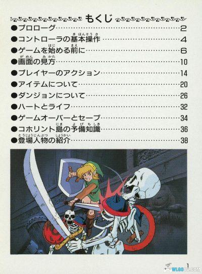 GBC塞尔达传说：梦见岛DX[官中汉化2.0]｜图文攻略-2025.4.11发布-图片130