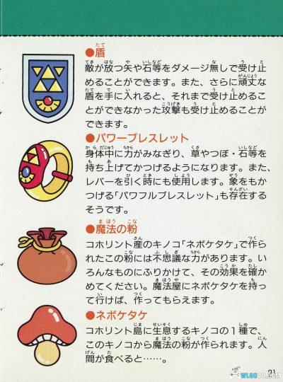 GBC塞尔达传说：梦见岛DX[官中汉化2.0]｜图文攻略-2025.4.11发布-图片134