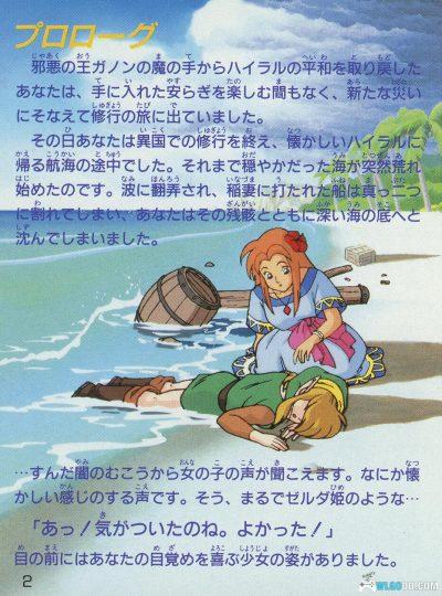 GBC塞尔达传说：梦见岛DX[官中汉化2.0]｜图文攻略-2025.4.11发布-图片131