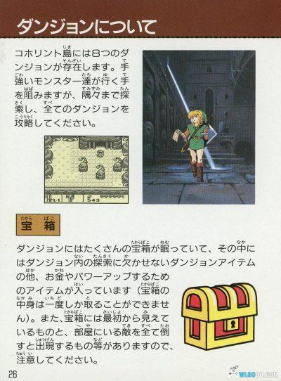 GBC塞尔达传说：梦见岛DX[官中汉化2.0]｜图文攻略-2025.4.11发布-图片132