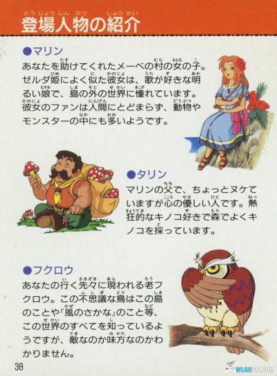 GBC塞尔达传说：梦见岛DX[官中汉化2.0]｜图文攻略-2025.4.11发布-图片135