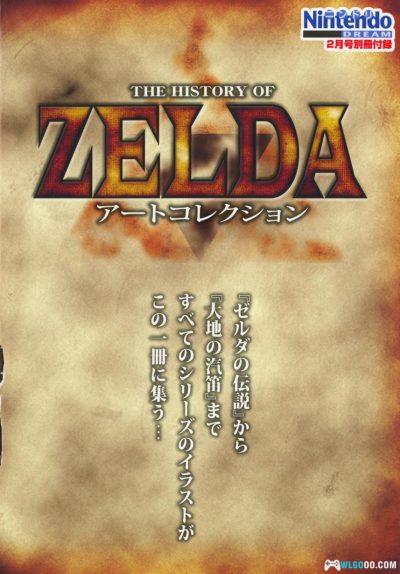《塞尔达传说编年史》艺术设定画集 JPG+PDF高清-图片1