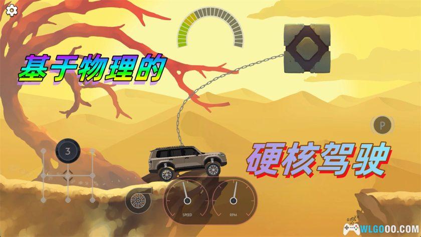 安卓 极限拉绞v1.0.1 中文完整版[STEAM移植]｜用物理越野吧-图片1