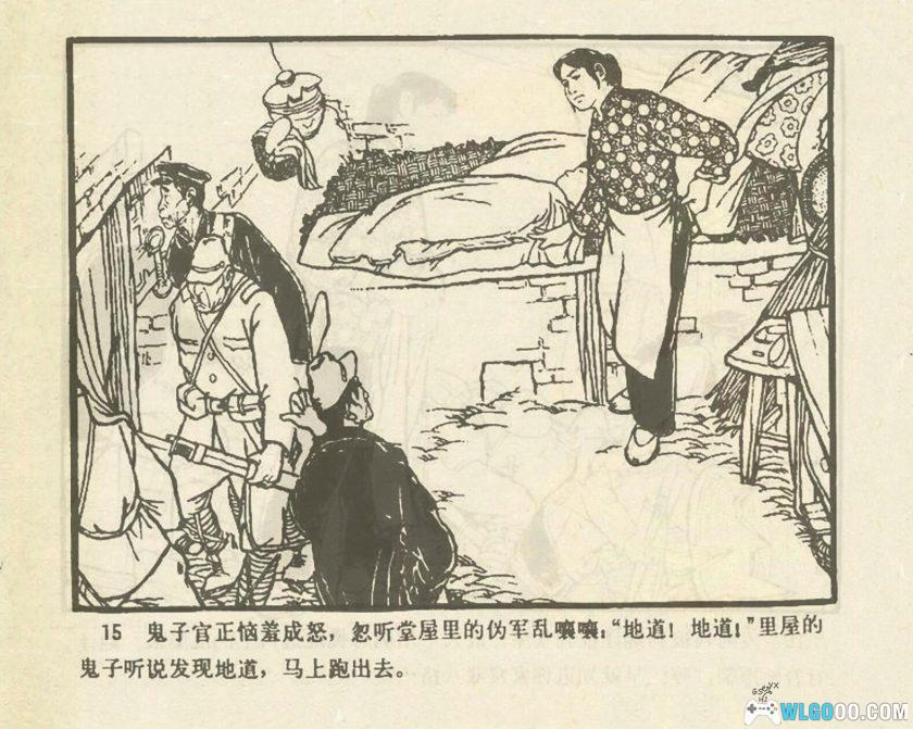 连环画 阿姨们的抗日故事 高清[1卷][1973年]-黑龙江人民出版-图片3