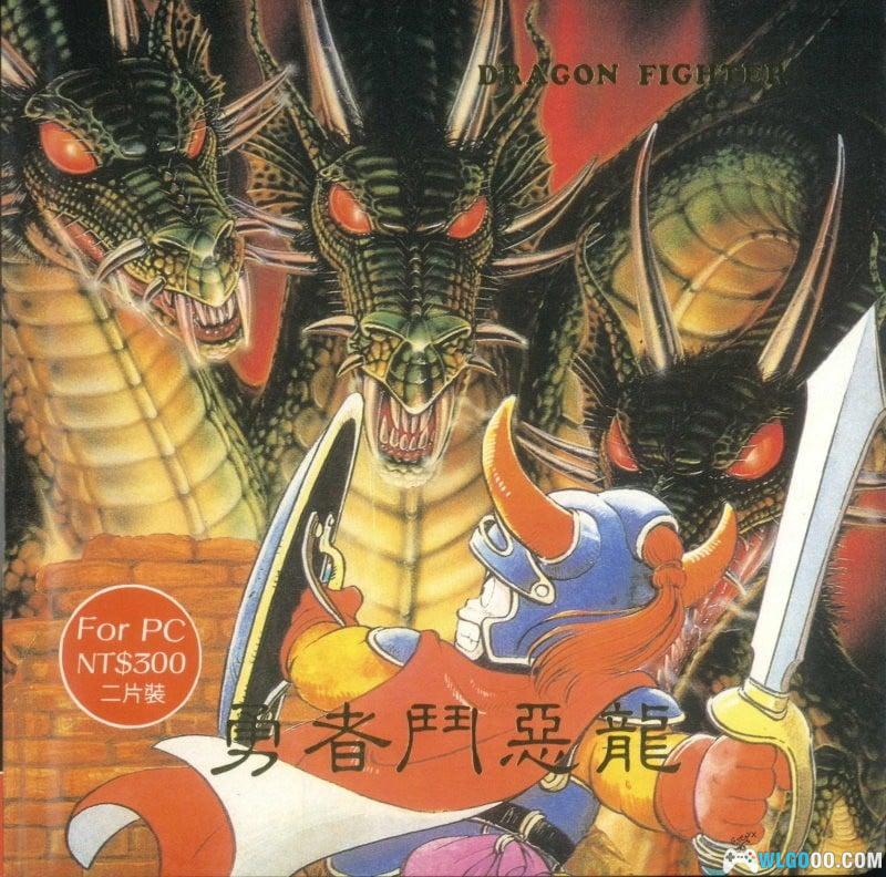 PC勇者斗恶龙[Win11兼容版][1989]｜附攻略，精讯版-图片1