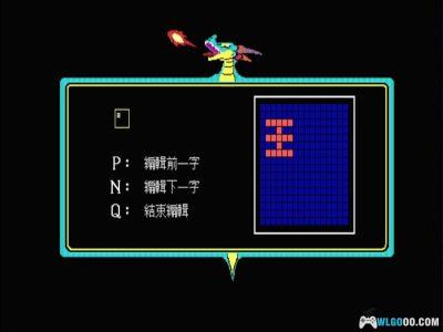 PC勇者斗恶龙[Win11兼容版][1989]｜附攻略，精讯版-图片4