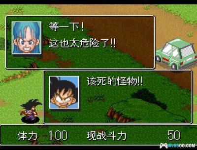 SFC龙珠Z超悟空传：激突篇[汉化]｜攻略金手指-2025.4.5发布-图片9