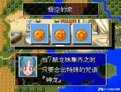 SFC龙珠Z超悟空传：激突篇[汉化]｜攻略金手指-2025.4.5发布-图片12