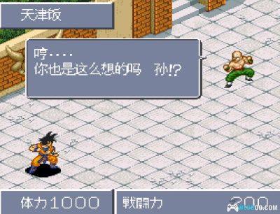 SFC龙珠Z超悟空传：觉醒篇[汉化]｜攻略金手指-2025.4.5发布-图片9