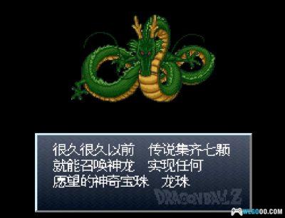 SFC龙珠Z超悟空传：觉醒篇[汉化]｜攻略金手指-2025.4.5发布-图片4