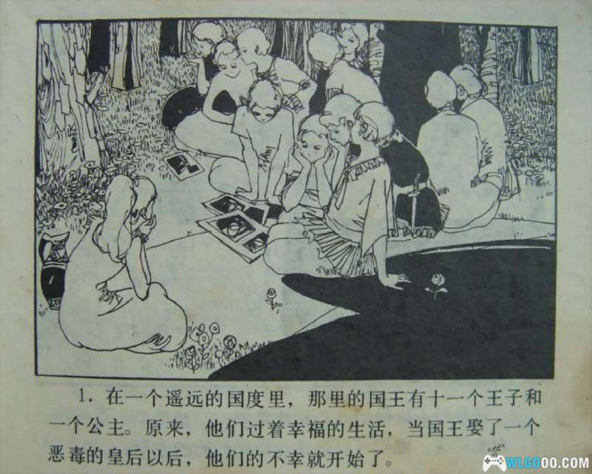 连环画 艾丽莎公主 高清版[1卷][1982年]-福建人民出版-图片2